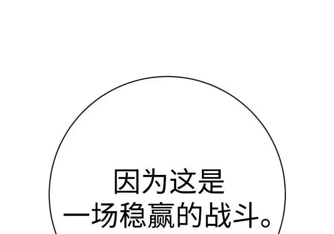 漫画《杀手转职》[第3季 10话] 是谁的孩子第54张图