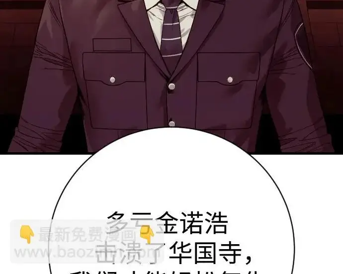 漫画《杀手转职》[第3季 10话] 是谁的孩子第57张图