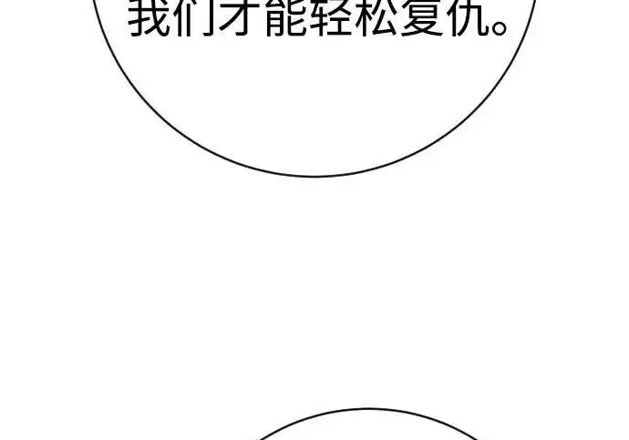 漫画《杀手转职》[第3季 10话] 是谁的孩子第58张图