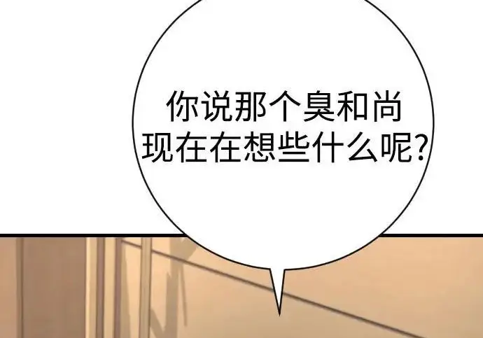漫画《杀手转职》[第3季 10话] 是谁的孩子第59张图