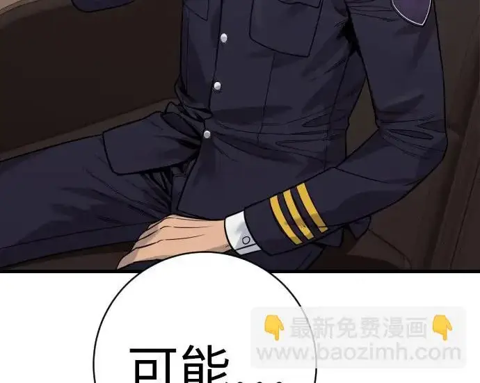漫画《杀手转职》[第3季 10话] 是谁的孩子第61张图