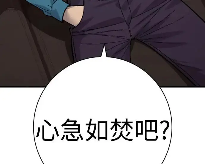 漫画《杀手转职》[第3季 10话] 是谁的孩子第65张图
