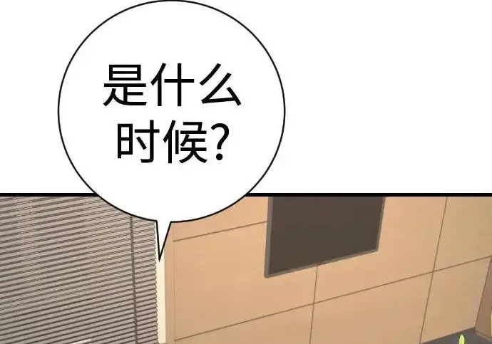 漫画《杀手转职》[第3季 10话] 是谁的孩子第7张图