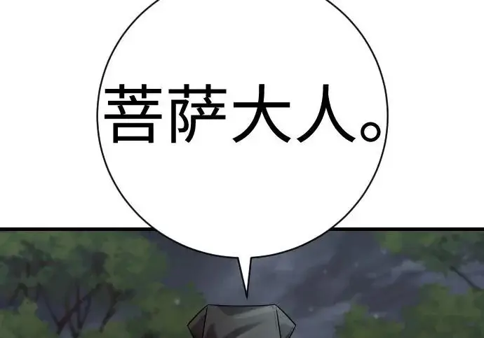 漫画《杀手转职》[第3季 10话] 是谁的孩子第75张图