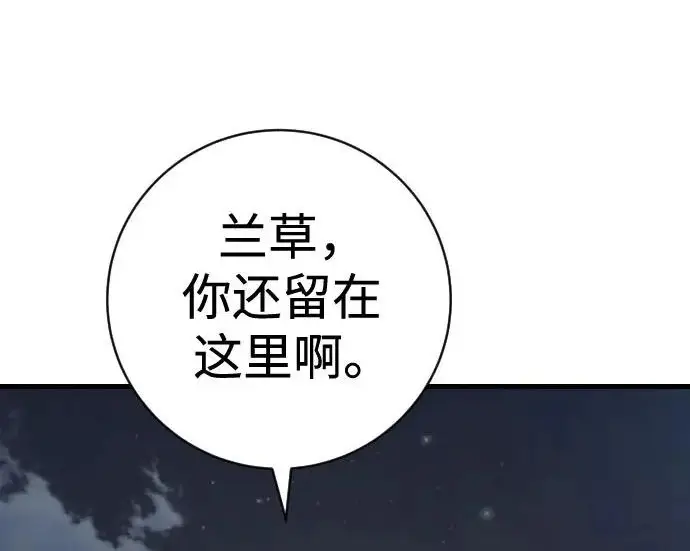 漫画《杀手转职》[第3季 10话] 是谁的孩子第78张图