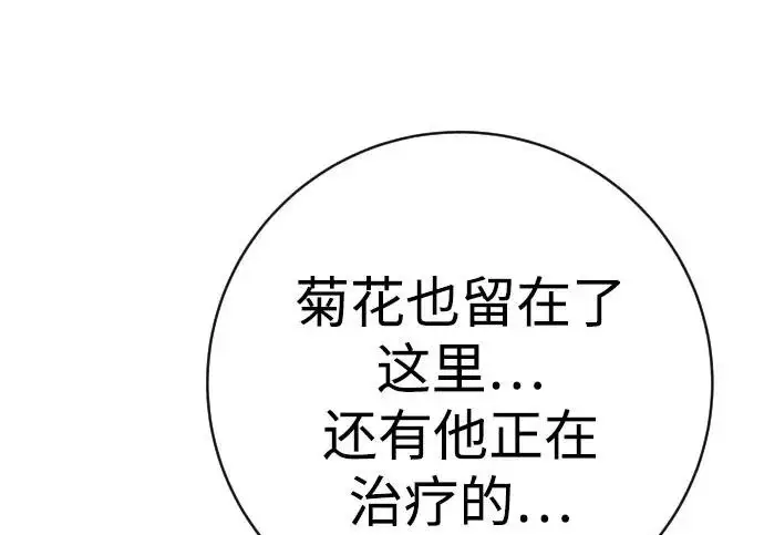 漫画《杀手转职》[第3季 10话] 是谁的孩子第82张图