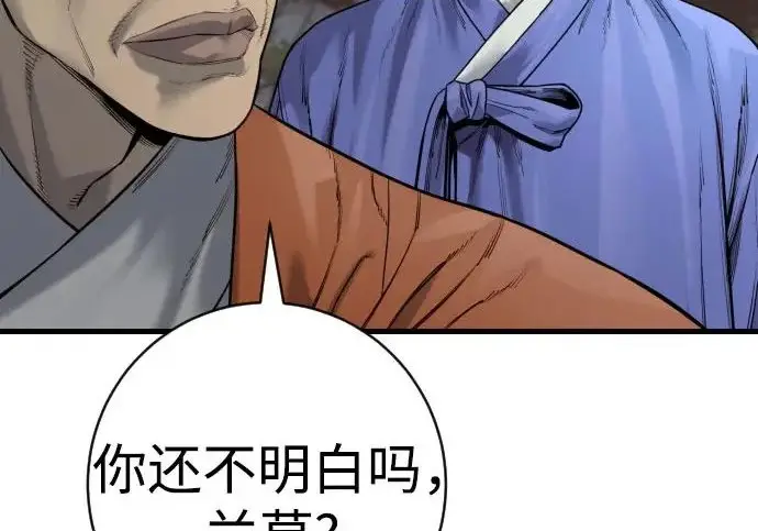 漫画《杀手转职》[第3季 10话] 是谁的孩子第84张图