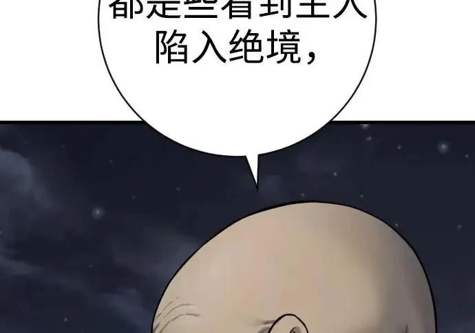 漫画《杀手转职》[第3季 10话] 是谁的孩子第86张图
