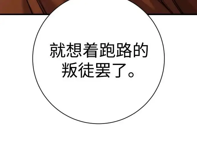 漫画《杀手转职》[第3季 10话] 是谁的孩子第89张图