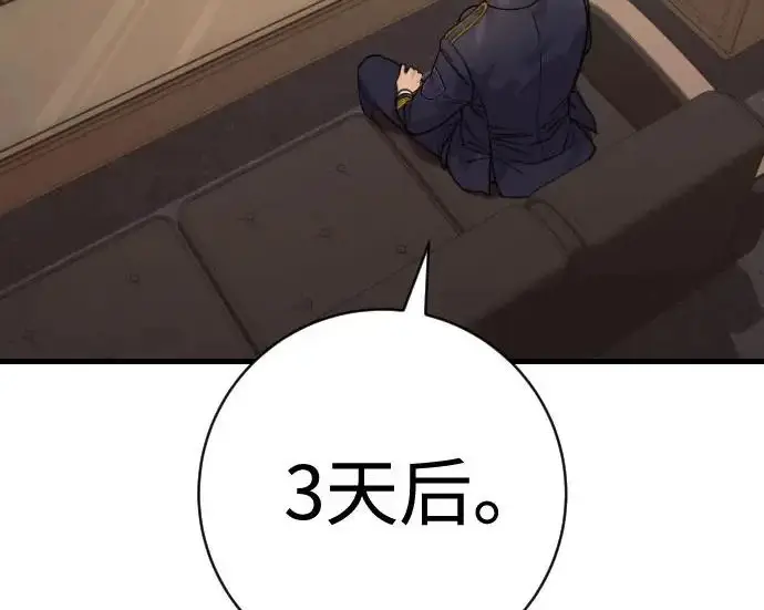 漫画《杀手转职》[第3季 10话] 是谁的孩子第9张图