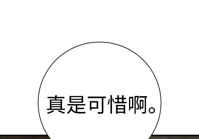 漫画《杀手转职》[第3季 10话] 是谁的孩子第90张图
