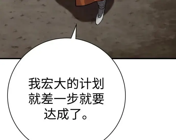 漫画《杀手转职》[第3季 10话] 是谁的孩子第93张图