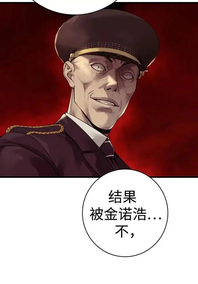 漫画《杀手转职》[第3季 10话] 是谁的孩子第94张图