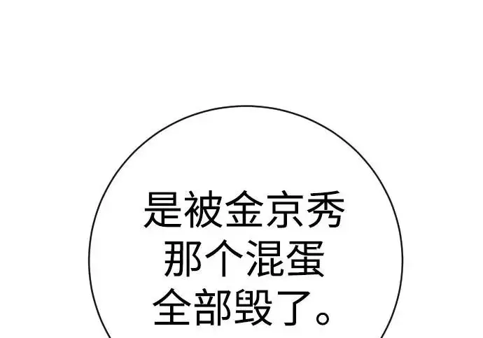 漫画《杀手转职》[第3季 10话] 是谁的孩子第95张图