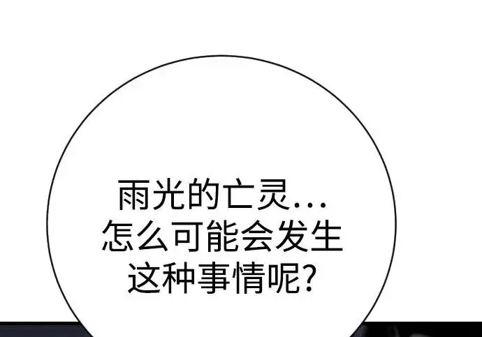 漫画《杀手转职》[第3季 10话] 是谁的孩子第99张图