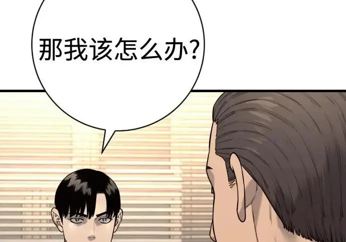 漫画《杀手转职》[第3季 11话] 责任第100张图