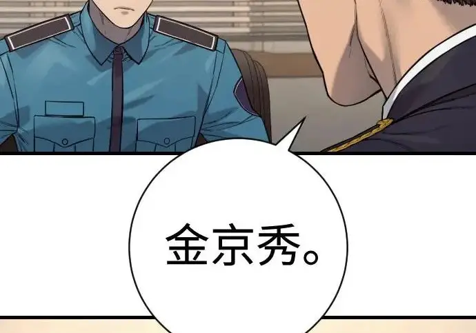 漫画《杀手转职》[第3季 11话] 责任第101张图