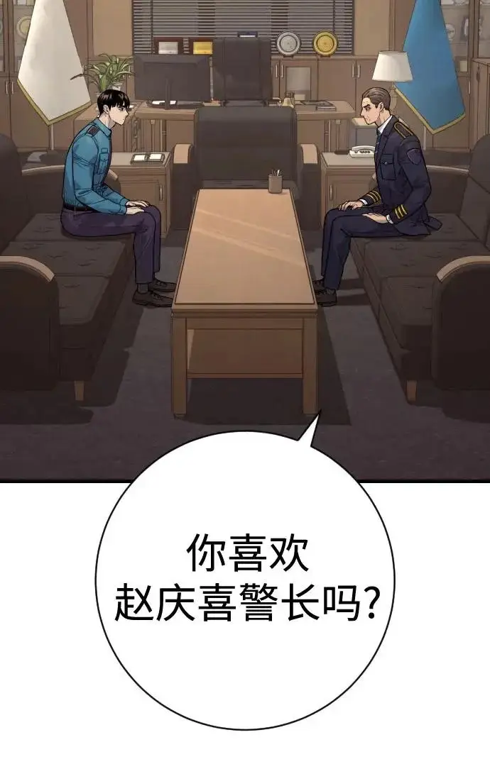 漫画《杀手转职》[第3季 11话] 责任第103张图