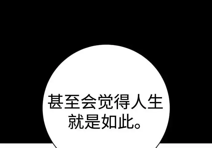 漫画《杀手转职》[第3季 11话] 责任第108张图