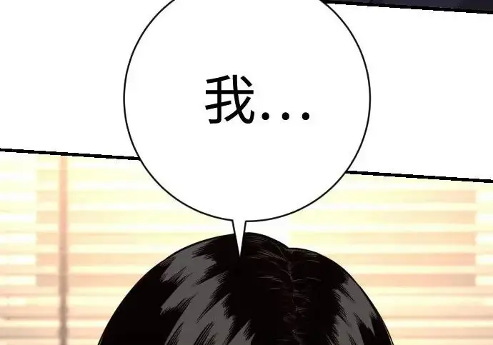 漫画《杀手转职》[第3季 11话] 责任第117张图