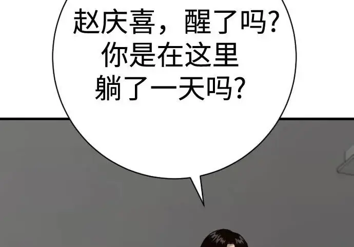 漫画《杀手转职》[第3季 11话] 责任第124张图