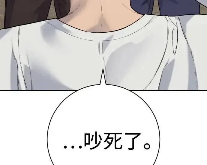 漫画《杀手转职》[第3季 11话] 责任第13张图
