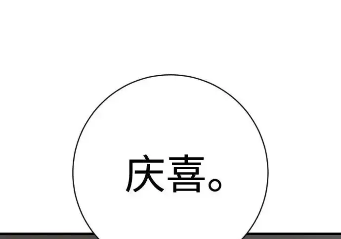 漫画《杀手转职》[第3季 11话] 责任第133张图