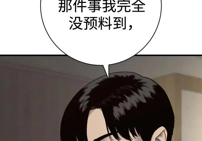 漫画《杀手转职》[第3季 11话] 责任第137张图