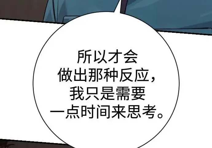 漫画《杀手转职》[第3季 11话] 责任第139张图