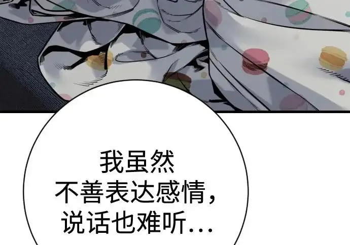 漫画《杀手转职》[第3季 11话] 责任第141张图