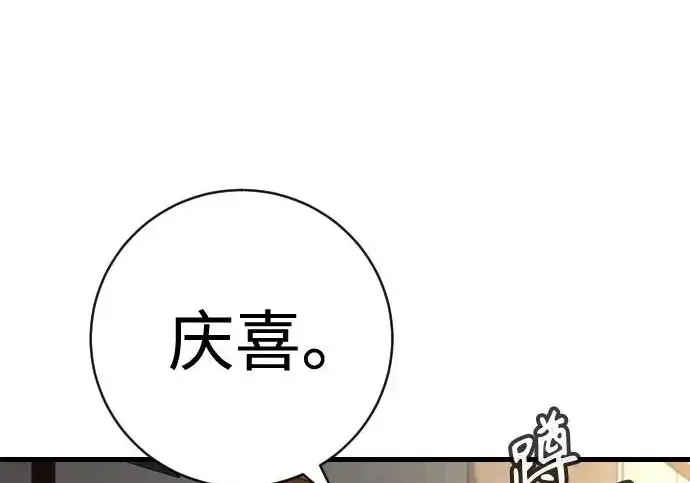 漫画《杀手转职》[第3季 11话] 责任第143张图