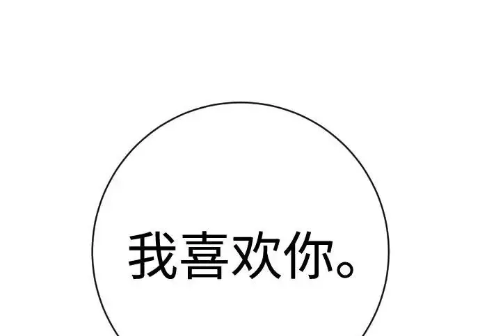 漫画《杀手转职》[第3季 11话] 责任第146张图