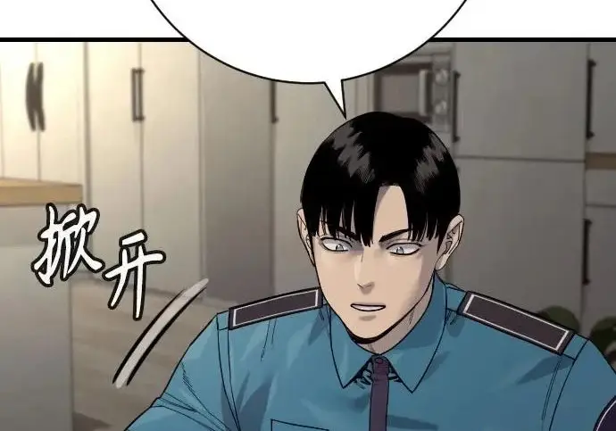 漫画《杀手转职》[第3季 11话] 责任第147张图