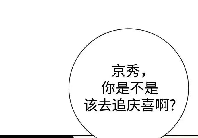 漫画《杀手转职》[第3季 11话] 责任第15张图