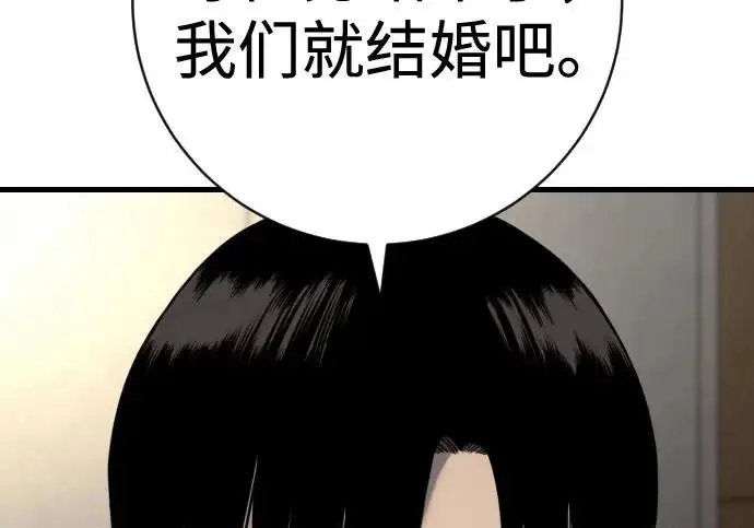 漫画《杀手转职》[第3季 11话] 责任第150张图
