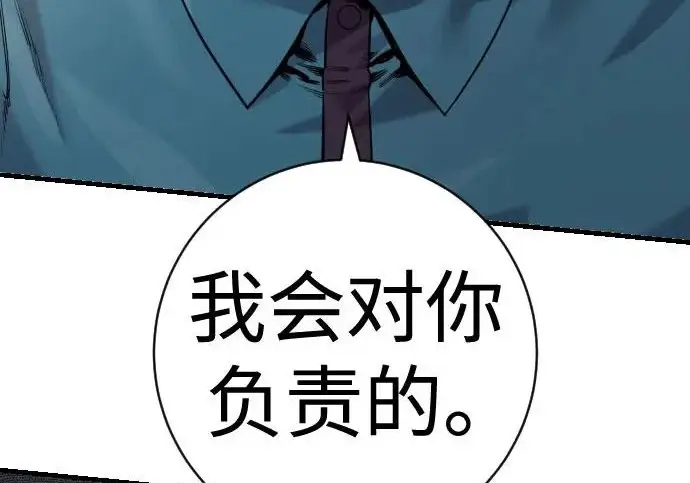 漫画《杀手转职》[第3季 11话] 责任第152张图