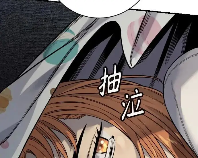漫画《杀手转职》[第3季 11话] 责任第153张图