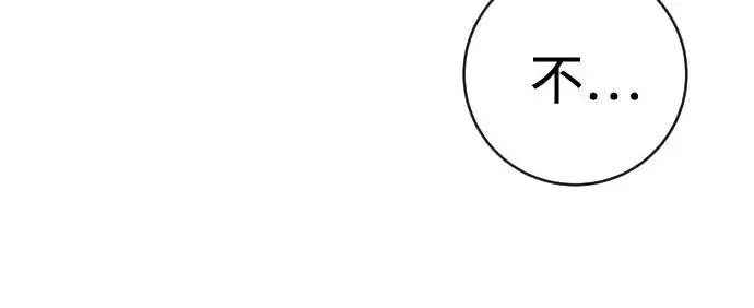漫画《杀手转职》[第3季 11话] 责任第157张图