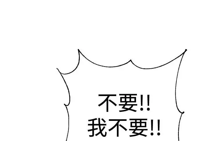 漫画《杀手转职》[第3季 11话] 责任第158张图