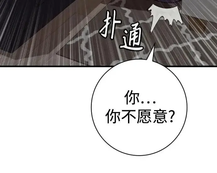 漫画《杀手转职》[第3季 11话] 责任第161张图