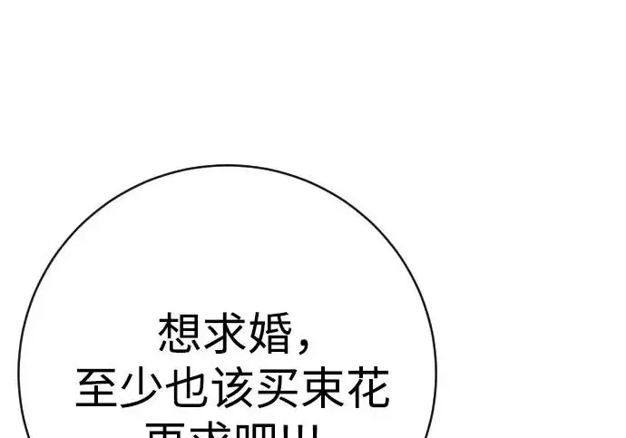 漫画《杀手转职》[第3季 11话] 责任第162张图
