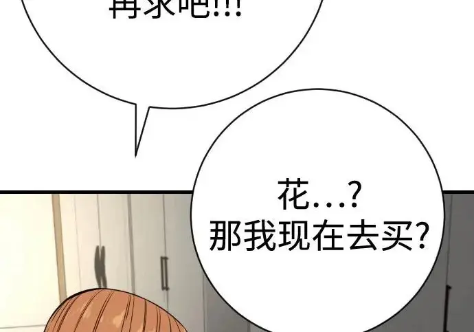 漫画《杀手转职》[第3季 11话] 责任第163张图