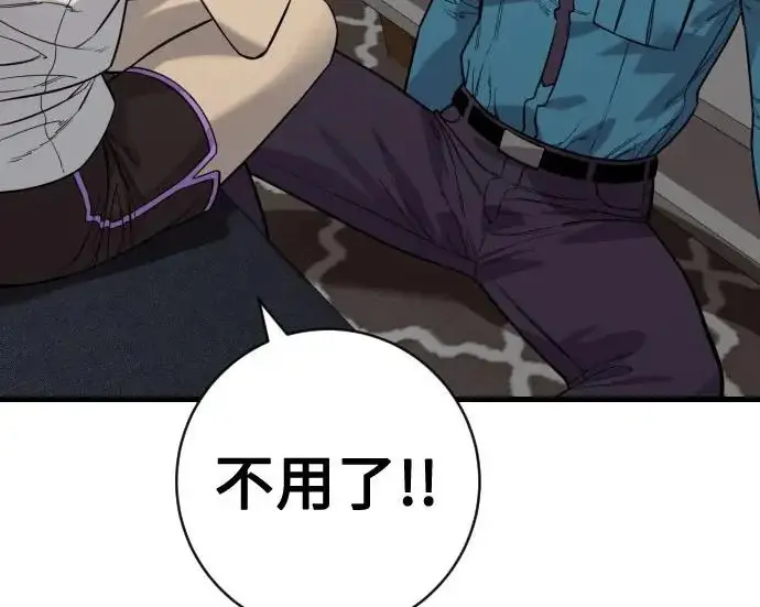 漫画《杀手转职》[第3季 11话] 责任第165张图