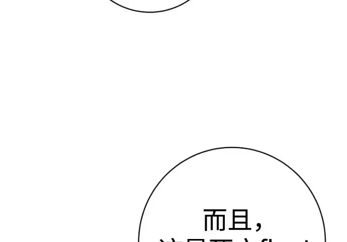 漫画《杀手转职》[第3季 11话] 责任第166张图