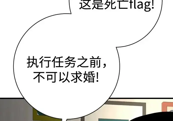 漫画《杀手转职》[第3季 11话] 责任第167张图