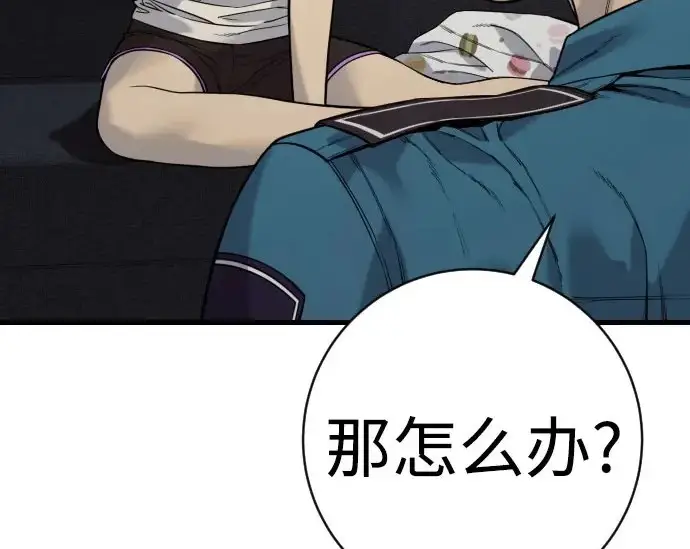 漫画《杀手转职》[第3季 11话] 责任第169张图