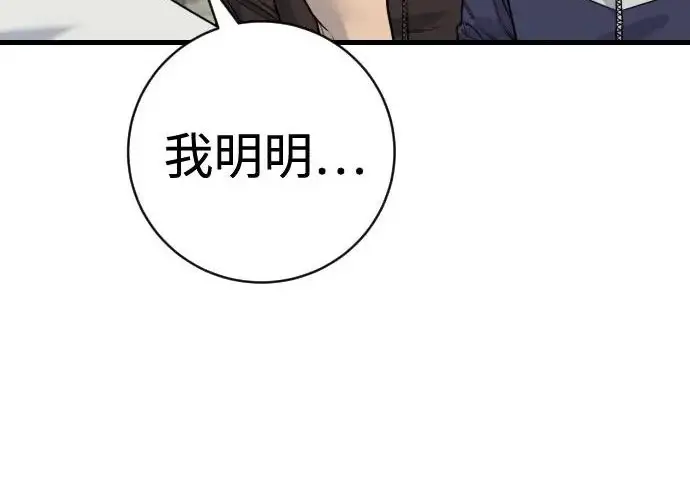 漫画《杀手转职》[第3季 11话] 责任第17张图