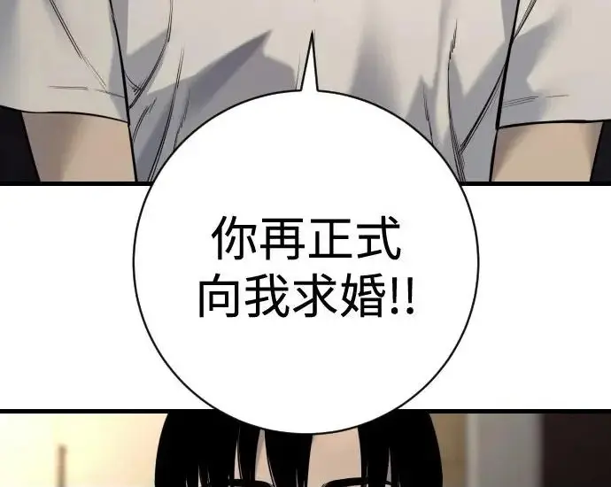 漫画《杀手转职》[第3季 11话] 责任第174张图