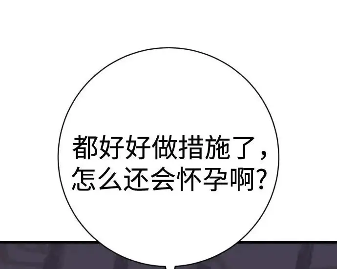 漫画《杀手转职》[第3季 11话] 责任第18张图