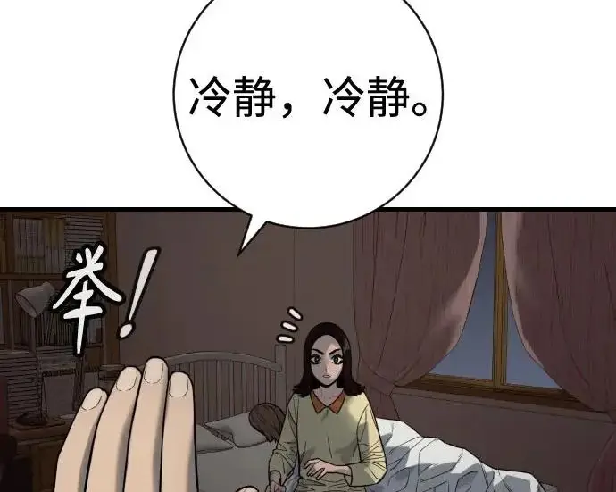 漫画《杀手转职》[第3季 11话] 责任第193张图